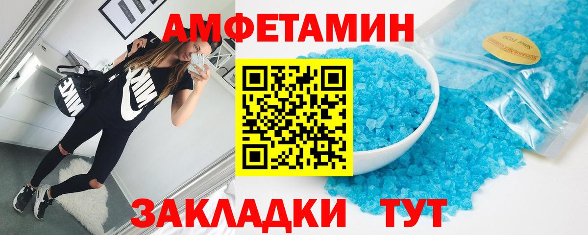 АМФЕТАМИН Premium Пыть-Ях