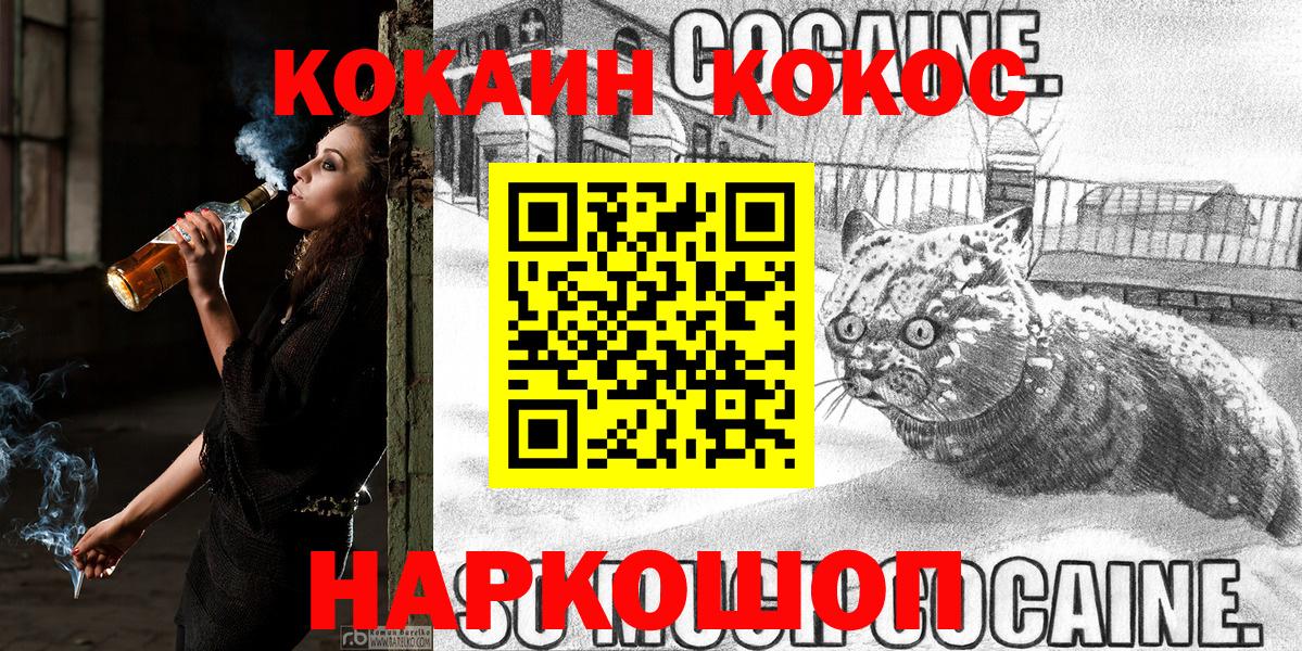 COCAIN Эквадор  COCAIN 97%  Пыть-Ях  купить   Вход с VPN 