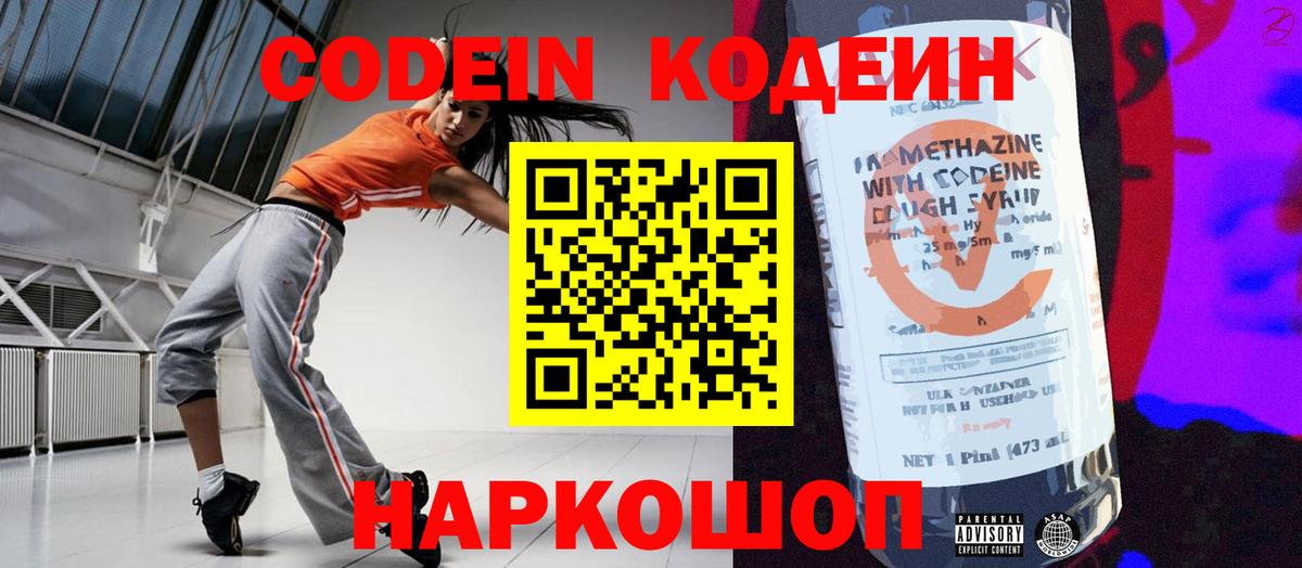 Пыть-Ях  Codein напиток Lean (лин)  Вход с VPN  Кодеиновый сироп Lean напиток Lean (лин) 