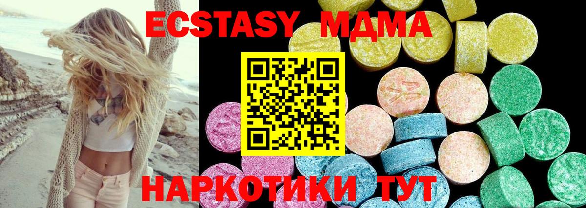 ЭКСТАЗИ диски Пыть-Ях
