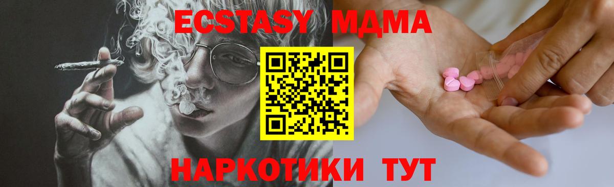 Ecstasy VHQ  Вход с VPN  где найти   ЭКСТАЗИ  Пыть-Ях  Экстази Дубай 