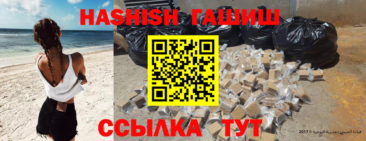 ГАШИШ гарик  Гашиш  Пыть-Ях  Вход с VPN 