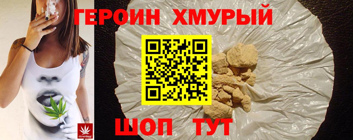 Героин белый  Вход с VPN  Пыть-Ях 