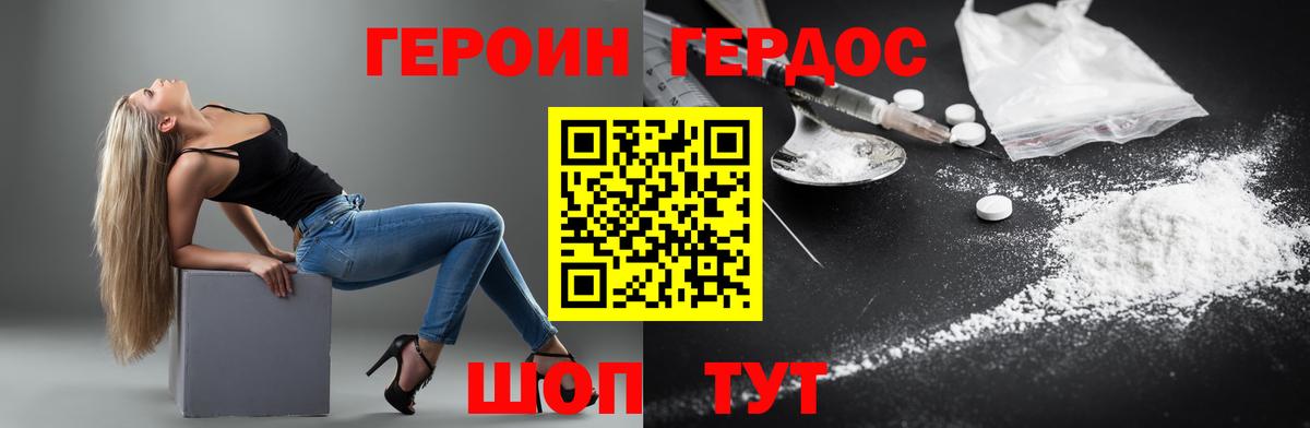 ГЕРОИН афганец Пыть-Ях