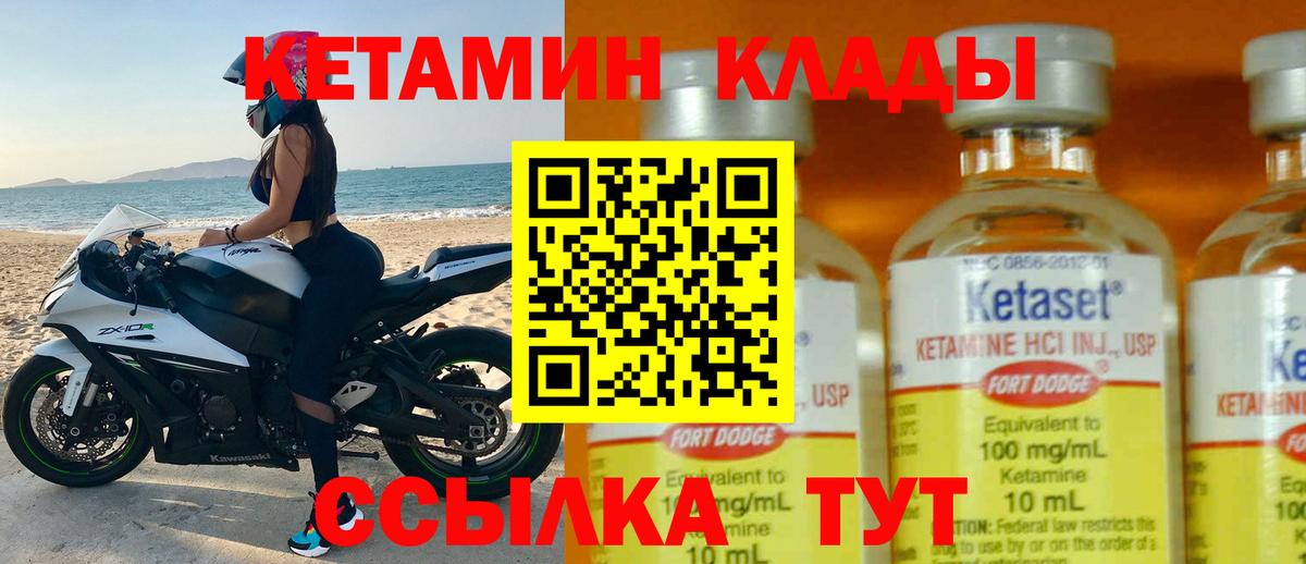 КЕТАМИН VHQ  Вход с VPN  Пыть-Ях  КЕТАМИН VHQ 