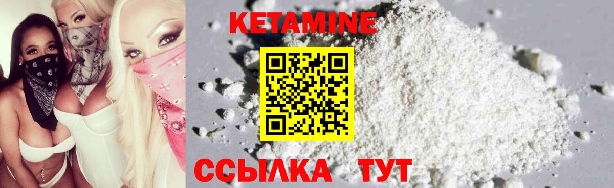 КЕТАМИН VHQ Пыть-Ях