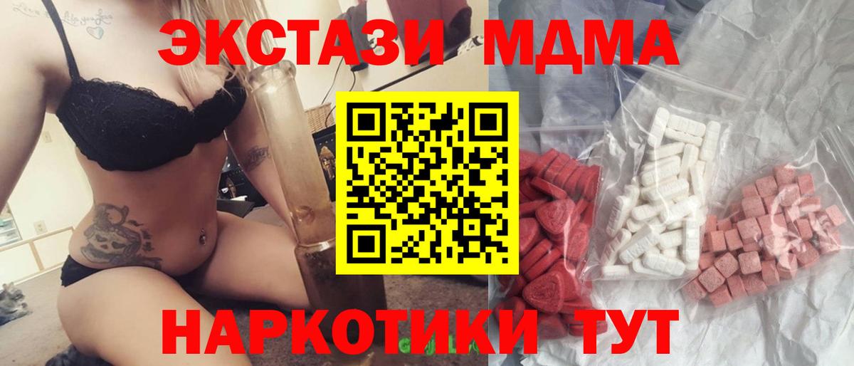 MDMA VHQ  МДМА  Пыть-Ях  МДМА VHQ  Вход с VPN 