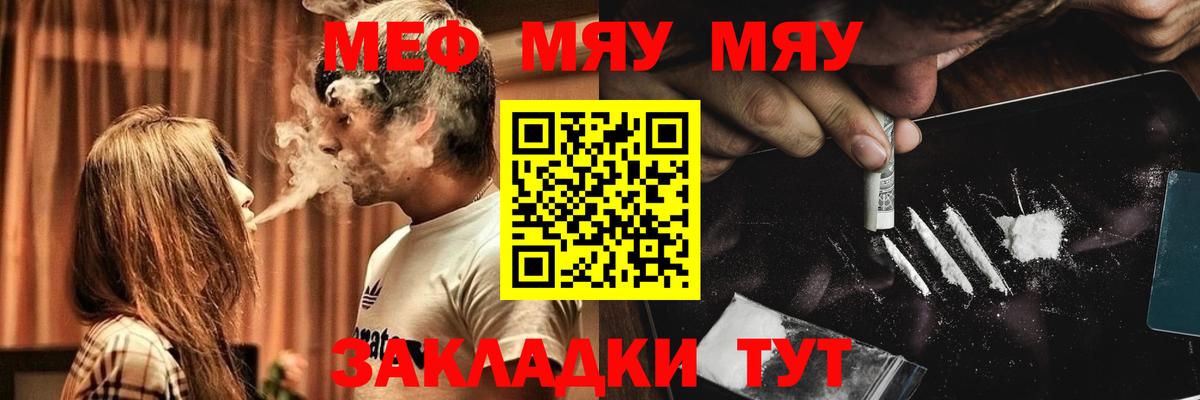 МЕФ мука Пыть-Ях