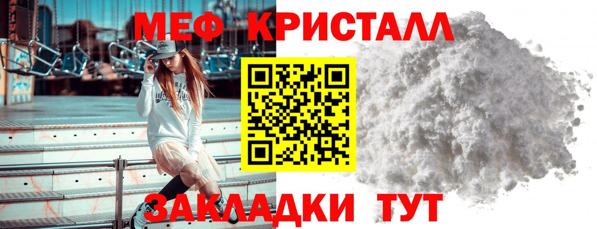 Меф  МЯУ-МЯУ  Пыть-Ях  blacksprut   МЯУ-МЯУ VHQ  Вход с VPN 
