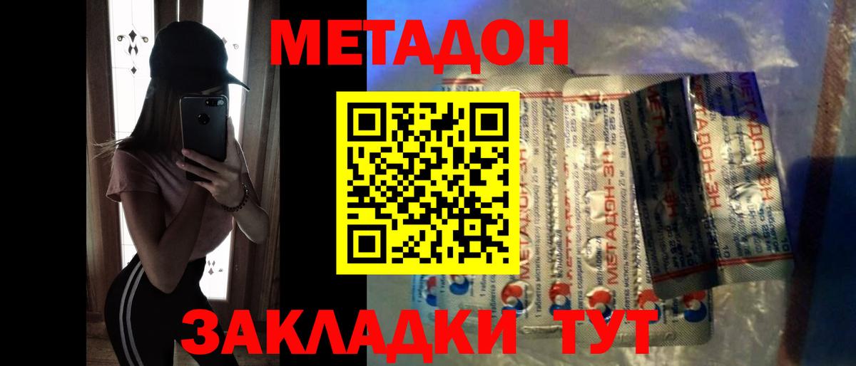 Пыть-Ях  Метадон кристалл  Вход с VPN  МЕТАДОН кристалл 