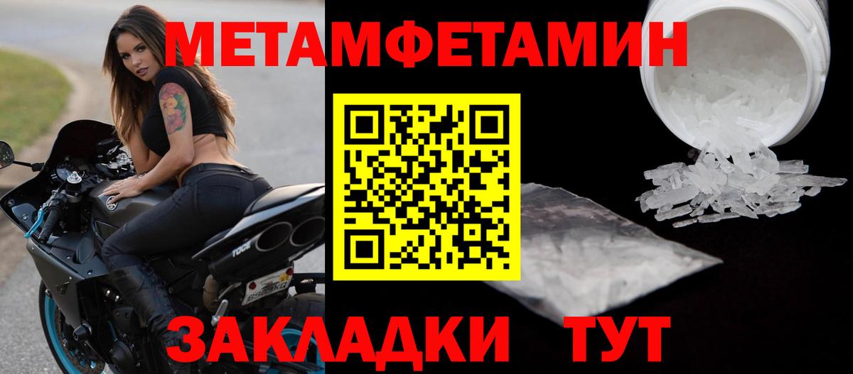 Первитин пудра Пыть-Ях