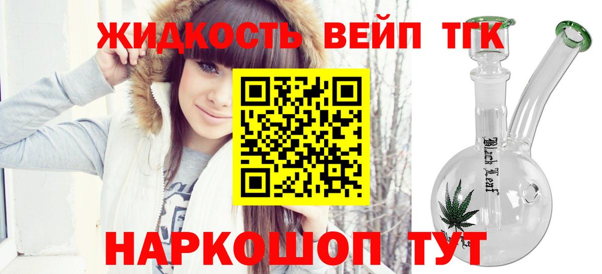хочу   Вход с VPN  Пыть-Ях  Дистиллят ТГК вейп с тгк 