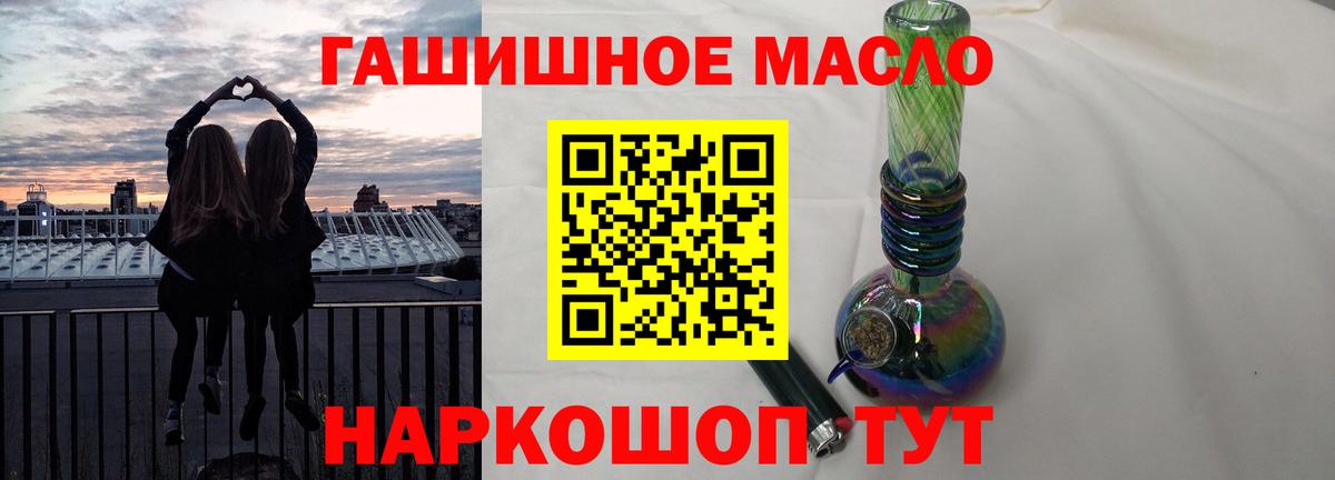 ТГК вейп Пыть-Ях